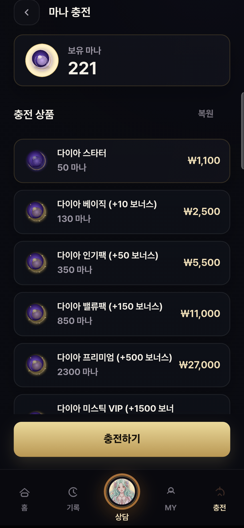 마나 혜택 화면